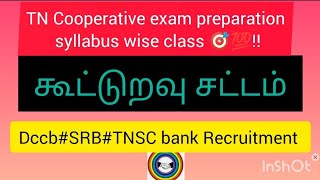 bank exam cooperative Law cooperative tn group4result tnpsc exam dccb paccsDCCBSRBcoope [upl. by Hong]