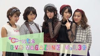 ℃ute DVD MAGAZINE Vol39 CM [upl. by Kabab]