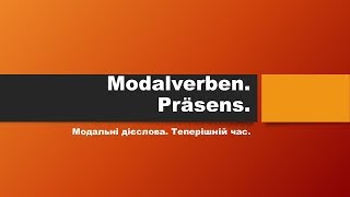 Modalverben Präsens Модальні дієслова Теперішній час Stunde 6 Урок 6 [upl. by Adliwa]