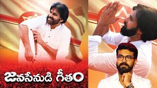 Okkadochadu Song  JanaSena Party  Pawan Kalyan  Republic Day 2019 [upl. by Orit961]