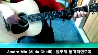 Amore Mio Alida Chelli  들무새 연주곡동영상 [upl. by Bergh]