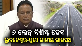 BhubaneswarPuri road to be developed into 6lane access control highway CM Mohan Majhi  KalingaTV [upl. by Marylin]