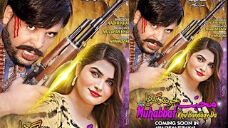 Pashto New Film Muhabbat Kho Bandagi Da Cinema Confirm PASHTO KPK TV 2024 [upl. by Clava]