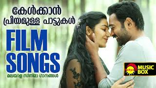 കേൾക്കാൻ പ്രിയമുള്ള പാട്ടുകൾ  Malayalam Film Songs [upl. by Signe]