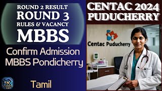 Centac Puducherry  MBBS 2024  Round 2 Result  Round 3 Seat Vacancy  Confirm Admission  Tamil [upl. by Hoang]