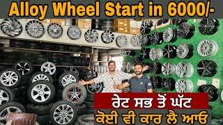 ਪੁਰਾਣੇ ਤੇ ਨਵੇਂ Alloy wheel ਤੇ ਵੱਡਾ Discount  used alloys wheels market gurivlogs8377 [upl. by Nylrahs]