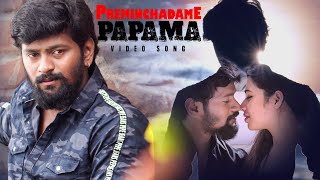 Premichadame Papama Video Song  Latest Telugu Full Songs  Gully Gang Movie Songs [upl. by Nev344]