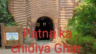 Patna ka chidiya Ghar [upl. by Nared190]