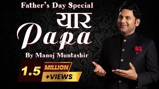 Yaar Papa  Fathers Day Special  Manoj Muntashir Live Latest  Hindi Poetry [upl. by Cornelia]