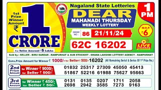 Dear Lottery Result 1pm 21112024  Official  Lottery Sambad [upl. by Ecinehs57]