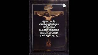 Koodi Koodi Nandri Appa Hallelujah Amen 🙏🙏🧎youtube jesusong chritiansong divinesongs shortvideo [upl. by Nomead822]