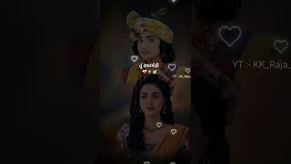 Radhe radhe રાજા ની રાણી love Whatspp status radhe krishna HD Whatspp statuslovegujratilovesong [upl. by Anialeh848]