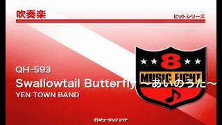 《吹奏楽ヒット》Swallowtail Butterfly ～あいのうた～ [upl. by Yrannav]