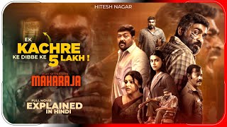 Maharaja 2024 Movie Explained in Hindi  Netflix Flim Maharaja in हिंदी  Hitesh Nagar [upl. by Fenelia]