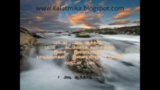 Adi Aathadi Tamil Karaoke For Male Singers [upl. by Calhoun]