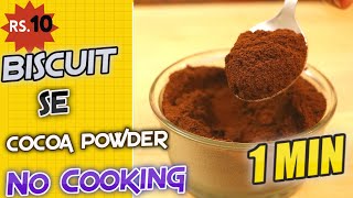 1Min Biscuit se Cocoa Powder banaye  No Cooking Homemade Cocoa Powder Without Cocoa Fruit shorts [upl. by Dal]