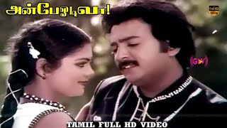 Kaadhil Ketathu Oru Song  Anbe Odi Vaa  Mohan Indira  Ilaiyaraaja  HD Video [upl. by Eiramadnil674]