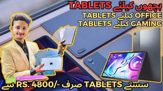 Cheapest Tablets in Pakistan 2024  Best Tablet for Gaming Office Kids in Karachi  Cheapest Price [upl. by Adnahcir508]