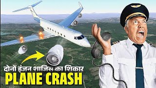 दोनों इंजन शाजिस का शिकार PLANE CRASH [upl. by Odrareve]