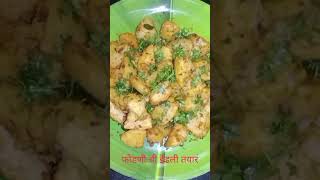 फोडणीची ईडली  masala idli shortpradnya  suyog vlog [upl. by Berrie829]