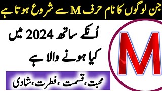 M Name Astrology 2024Naya Saal 2024 M Naam Walon K Liye Kesa Rahay gaM name According to Astrology [upl. by Adlee]