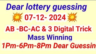 Dear Lottery Guessing07122024Today Guessing1pm6pm8pm [upl. by Amehr]