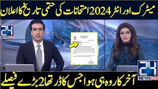 Board Exams 2024 Date In Punjab  Bise Lahore Board Exams 2024 Date  Matric Or Inter Exams 2024 [upl. by Davine]