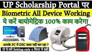 UP Scholarship Biometric Authentication Settings  All Biometric Device Working Any Windows [upl. by Lalaj]