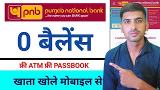 PNB Online Account Opening Zero Balance  PNB Me Online Account Kaise Khole 2024  बैंक खाता खोले [upl. by Vannie]