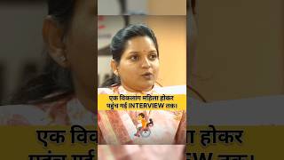 सलाम है इनके हौसलों को।🫡🥺 Drishti ias interview  Drishti IAS ias upsc viral mockinterview [upl. by Agnizn29]