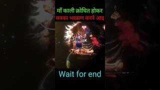 Mahadev status  Maakali ne mahadev par krodhit huyi shiv shiva mahadev [upl. by Cook]