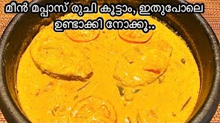 Fish Mappas Recipe Kerala Fish Mappas Meen Mappas Recipe Malayalam  Kottayam Meen Mappas [upl. by Canning]