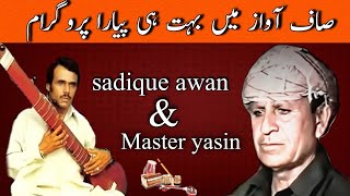 sadiq awan vs master yasinpothwari sher master yasin vs sadique awan [upl. by Fem]