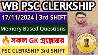 🔥WBPSC Clerkship 17112024 3rd Shift এর সকল Gk প্রশ্নোত্তর  Memory Based Question [upl. by Strohbehn136]