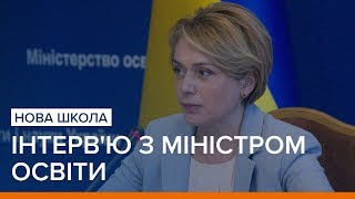 Нова школа Інтервю з міністром освіти  Ваша Свобода [upl. by Meridith119]