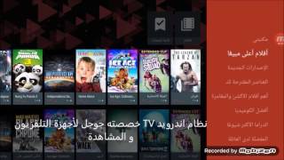 استعراض نظام اندرويد TV على تلفزيون شارب Aquos [upl. by Annek]