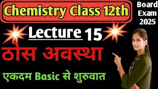 🔥🔥जाने चाइना टू रसिया हेज मैनी ट्रेंस का मतलब 🔥🔥 क्रिस्टल निकाय याद करने का सबसे आसान ट्रिक [upl. by Kathy]