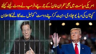 US Elections 2024  Trump has promised to get Imran Khan out of jail claims PTI  Aik Digital [upl. by Thier990]