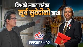 Yo Nepali Shir Uchali  EP 02  Rajesh Hamal  Surya Subedi  Sajha Katha [upl. by Dubois69]