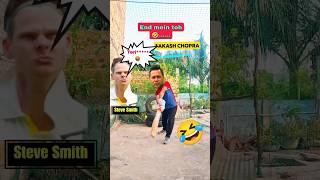 Steve Smith ne akash chopra ko di gaali🤣🤣 NitishCricket32 shorts short shortvideo [upl. by Darnoc899]