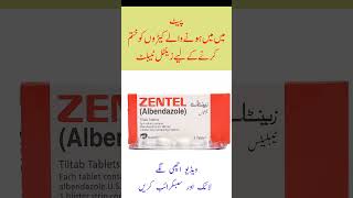 Zental Tablet Uses  Zentel Tablet Use in Urdu  Zental Tablet Side Effects in Urdu [upl. by Narot]