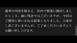 【24卒】この時期まで就活してるゴミ、俺以外居るの！？ [upl. by Essilec]