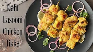 How to make Dahi Lasooni Tikka  Easy Chicken Tikka Recipe [upl. by Ranice]