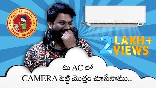 AC లో CAMERA పెట్టి మొత్తం చూసేసాము  Bakra Bajega  RJ Raaj  Red FM Telugu [upl. by Dettmer]