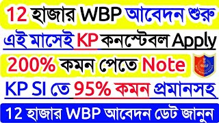 Wbp Constable New Vacancy 2024 Wbp Constable New Recruitment 2024 Kolkata Police New Vacancy 2024 [upl. by Nnodnarb386]