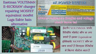 Equivalent MOSFET Laga Sakte hain Alternative MOSFET Hai Eastman VOLTSMAN ERICKSHAW Charger Repair [upl. by Valonia]