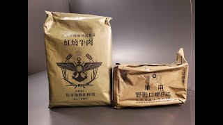 2023 Taiwan Field Heated Lunchbox amp 2020 Field Ration Type A B amp C On the Trail 24 Hour MRE Testing [upl. by Sayed]