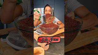 تحضير السماق Making Sumac [upl. by Frydman]