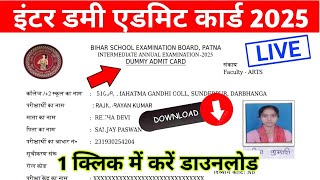 Bihar Board 12th Dummy Admit Card 2025 Download। 12th Dummy Admit Card kaise Download kare 2025 [upl. by Enyrehtak]