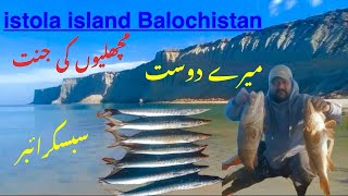 Astola island Astola island fishing Astola island balochistan Balochistan fishing [upl. by Sivrep862]